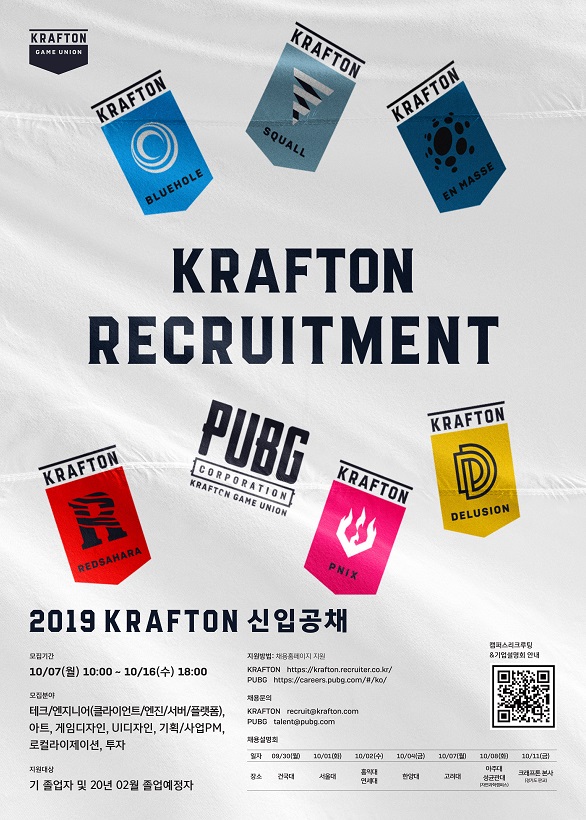 2019 KRAFTON 신입공채_채용포스터.jpg