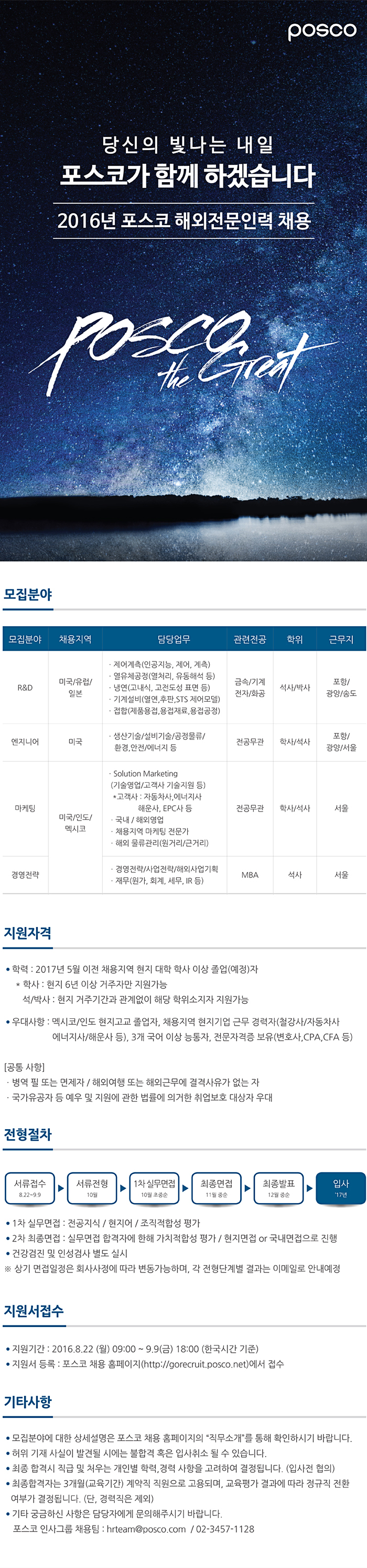 외전문인력 채용 웹플라이어.jpg