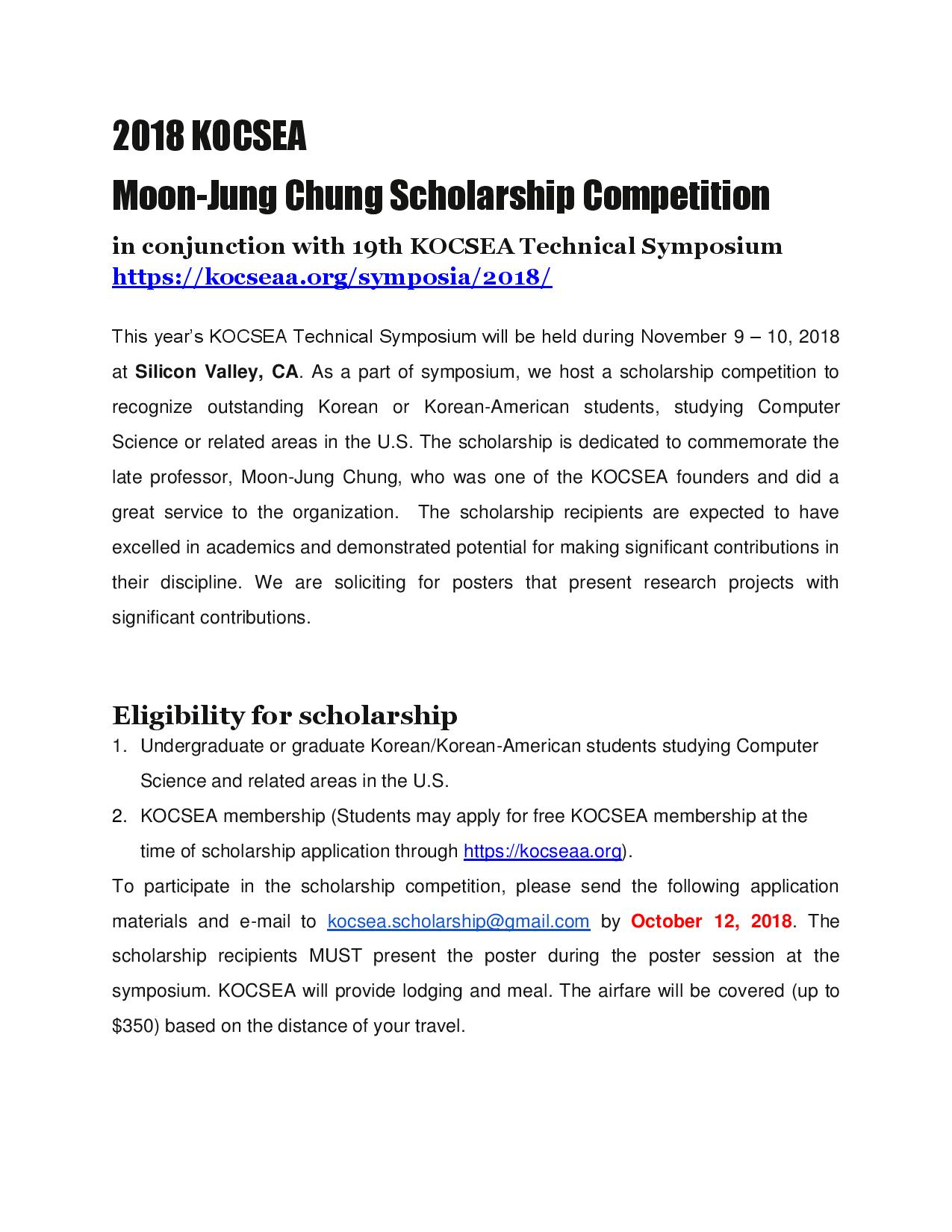 2018_KOCSEA_Scholarship-page-001.jpg