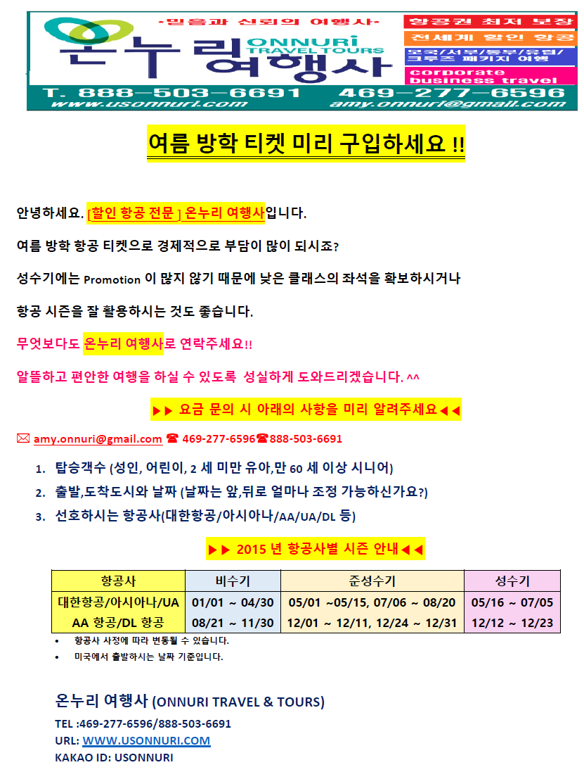 2015년 여름 방학 세일 2.png